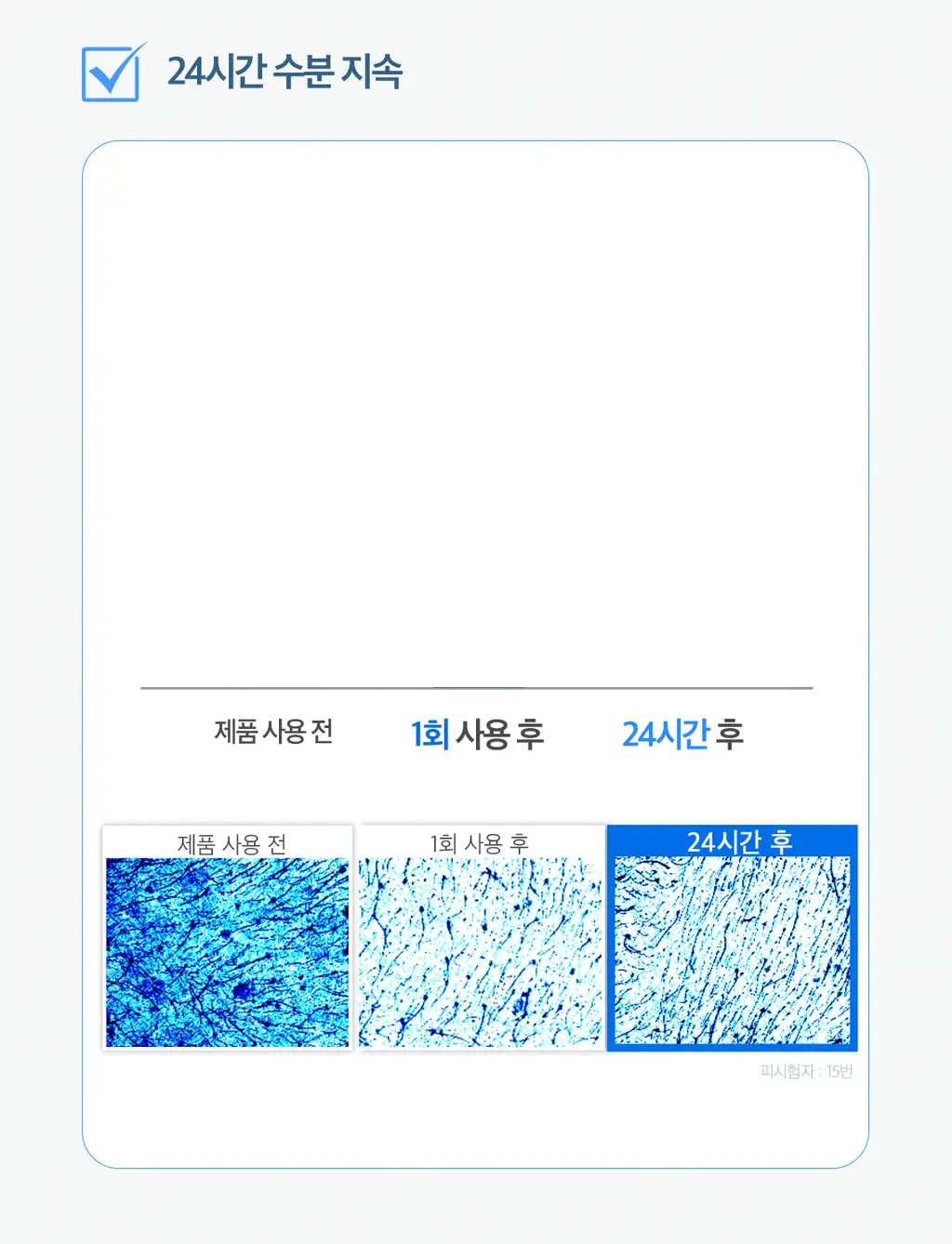 [쫀득물착크림] 스킨푸드 블루 캐모마일 히알루로닉 수분크림 기획(70ml+30ml) 상세페이지 19
